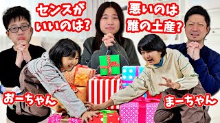 誰のプレゼントが1番❓ センスが悪いのは❓ himawarich [upl. by Thecla103]