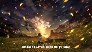 Hotaru  Hotarubi no Mori e OST 蛍火の杜へ  Lyrics [upl. by Ettari645]