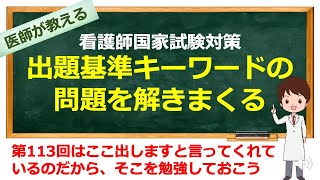 【看護師国家試験対策】 メッセージ受け取ってね [upl. by Aurore]