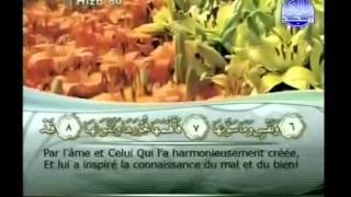 Islam  Coran  Sourate 91  ACHCHAMS LE SOLEIL  Arabe soustitré FrançaisArabe [upl. by Audre]