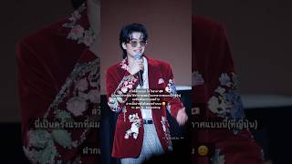 พินนท์พูดญี่ปุ่น เป็นเอ็นดู nonttanont นนท์ธนนท์  NontTanont1stConcertinTokyo [upl. by Nevanod]