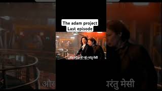 Movie explain in hindi the adam project last part [upl. by Anallese]