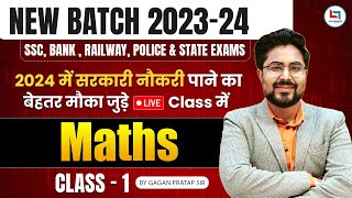 MATHS NEW BATCH 2023 24 BY GAGAN PRATAP SIR  SSC MATHS CLASSES  MATHS FOR ALL ONE DAY EXAMS [upl. by Aiello]