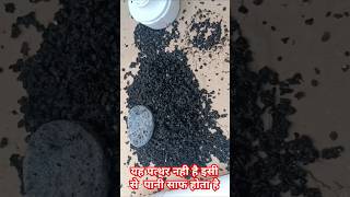 How to work carbon filter inner design of carbone filter roservice waterfilter [upl. by Yantruoc]