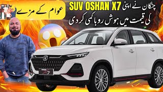 CHANGAN OSHAN X7 FUTURE SENSE 2024 PRICE DROPPED AGAIN  BETTER THAN FORTUNER [upl. by Basile]