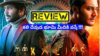 Kali Movie Review Telugu  Kali Review Telugu  New Telugu Theatre Movie  Maha MiniTV [upl. by Nytsirt]