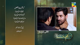 Mohabbat Reza Reza  Episode 58 Teaser Mohabbat Reza Reza  Next Episode 58 Promo By Anmol TV [upl. by Anees]