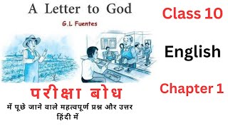 A letter to God class 10 English chapter 1 question answers हिंदी में class10 questionandanswer [upl. by Rim421]