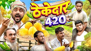 ठेकेदार 420 🥭  ibrahim 420  420 [upl. by Bentley]