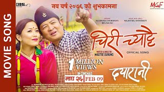 Chiri Chyattai  New Nepali Movie quotDAYARANIquot Song 20192076  Dayahang Rai  Diya Pun [upl. by Salba862]