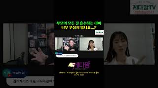 케라방 여러분의 아이 이것없이 절대로 상위 8 될 수 없습니다 feat EBS영어강사 정승익선생님 본 영상에서 확인 [upl. by Aires988]