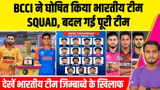 India Vs Zimbabwe Series 2024  BCCI Announced India Team Squad For Zimbabwe Tour  बदल गई पूरी टीम [upl. by Kcirdled]