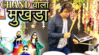 Chand Wala Mukhda  Drum amp Octapad Mix  Viral Song  Devpagli  Jigar Thakor  Janny Dholi [upl. by Diego]