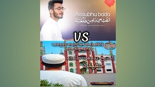 Islamic naat USAID ZAHID SIDDIQUI VS MINNATULLAH ADIL [upl. by Aihsemek180]