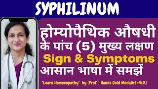 SYPHILINUM Homoeopathic Medicine Explained By Dr Hande Five Main Symptoms  BHMS [upl. by Amri243]