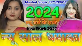 SR8000 ASLAM SINGER NEW MEWATI SONG Aslam Singer New Mewati Song mewatisongsadsongaslam [upl. by Stavro]