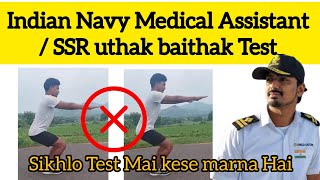 Indian Navy Medical Assistant SSR Uthak Baithak Test Kaise Hota hai [upl. by Diba]