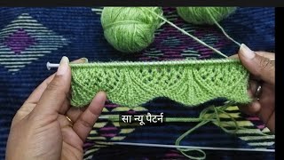 बहुत ही सुन्दर बॉर्डर डिजाइन  ledies sweater ke liye sunder kangure wala dizain [upl. by Alicea]