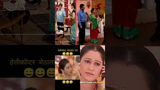 💗Deyaben जेठा लाल 👩‍❤️‍💋‍👨की comedy tmkoc [upl. by Leighland]