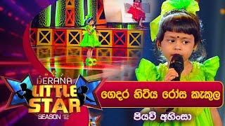 Gedara Hitiya Rosa Kekula ගෙදර හිටිය රෝස කැකුල  Piyavi Ahinsa  Derana Little Star Season 12 [upl. by Cello]