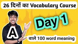 Day 1  26 दिनों का Free Course  Latter A words and meanings English to Hindi [upl. by Israel941]