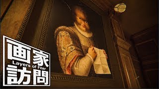 【閲覧注意】絵が好きすぎて頭がおかしくなった画家の家訪問【Layers of Fear】1 [upl. by Augustine861]