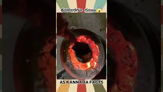 Blade Making With Old Coin Fact  kannada facts karnataka amazing youtubeshorts trendingshorts [upl. by Marla]