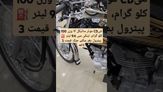 CD 125 model 2024 specifications honda hondacd70 motorcycle black price motorcycles petrol [upl. by Savil]