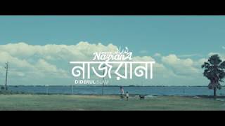 NAJRANAH  কোরবানি নিয়ে দারুণ গান  Musical Film by H Al Banna [upl. by Heyes]