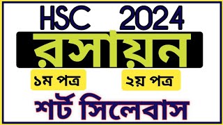 HSC 2024 Short Syllabus chemistry  HSC 2024 Short Syllabus chemistry 1st paper  এইচএসসি২০২৪সিলেবাস [upl. by Bocock367]