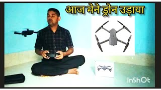 drone under 1000  drone under 1000 rs with camera  drone video drone dronevideo dronepilot [upl. by Sigmund]