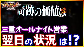 【三重オールナイト2023】 の翌日なら勝てるんじゃないか！？40時間営業後のエヴァ15を打ってみた。【パチンコ エヴァンゲリオン】NERV52 エヴァンゲリオン パチンコ 実践 プレミア [upl. by Aitak446]