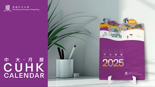 CUHK Calendar 2025 [upl. by Knut]