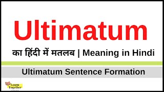 Ultimatum Meaning in Hindi  Ultimatum kya hota hai  Ultimatum ka hindi me matlab [upl. by Poler]