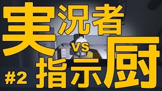 【実況】 実況者vs指示厨 2 【The Stanley Parable】 [upl. by Oinotna395]