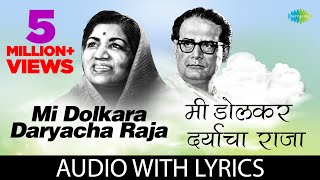 Mi Dolkara Daryacha Raja With Lyrics  मी डोलकर डोलकर डोलकर दर्याचा राजा  Lata Mangeshkar [upl. by Sothena]