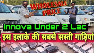 Most Cheapest Price Of Used Cars  Car Mela  Secondhand Cars In Affordable Price [upl. by Ikkir]