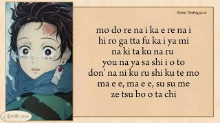 Go Shiina 椎名豪  Kamado Tanjiro No Uta 竈門炭治郎のうた ftNami Nakagawa easy lyrics [upl. by Aihsiek]