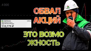 АКЦИОНЕР  ПОЛЬЗУЙСЯ МОМЕНТОМ Обзор Акций Башнефть Сбербанк Лукойл ВТБ Дивиденды [upl. by Nitsew599]