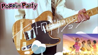 【中学生が】イントロダクション／Poppin’Party×Ayase ギター弾いてみた 【バンドリ】 [upl. by Waverly]