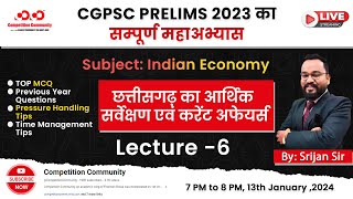 छत्तीसगढ़ का आर्थिक सर्वेक्षण एवं करेंट अफेयर्स  Lect6  Indian Economy  Competition Community [upl. by Azeel]