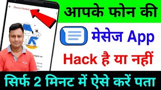 Message app hack hai ya nahi kaise pata kare  How to check if someone hacked your Message app [upl. by Adlihtam]