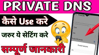 Private Dns Settings Android  Dns Settings Android [upl. by Preiser]