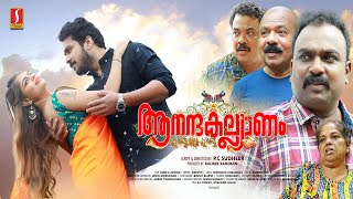 Anandakalyanam Malayalam Full Movie  Archana  Ashkar Saudan  Bijukuttan  New Malayalam Movie [upl. by Chobot]