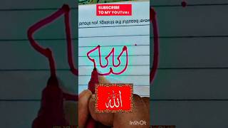 কুরআনের পাখি আজ দিয়ে গেলো ফাঁকি 💓🕋best gojol 💚shorts quran islam religion art viralshorts [upl. by Anatole724]