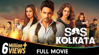 SOS Kolkata  Bangla Full Movie  Yash Dasgupta Mimi Nusrat Jahan Amanda Jones [upl. by Caassi297]