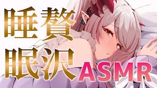 【ASMR】贅沢にたっ～ぷり眠れる！脳がとろける睡眠導入。たっぷりオイル・ 産毛剃り・両耳耳かき・両耳ふ～ ASMR For The Best Sleep EVER【周防パトラ】 [upl. by Ulises884]