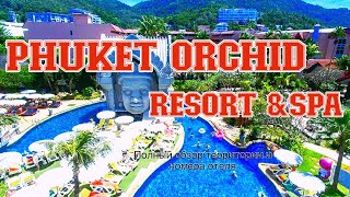 Phuket Orchid Resort amp Spa 4 Karon Beach overview hotel [upl. by Terag]