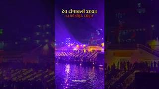 Diva Diwali 🪔 2024 Har ki Pauri Ghat haridwar 🙏🕉️🔱📿🛕🚩 video Like 🙏 [upl. by Revart102]