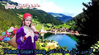 GOJRI PAHARI SONG Pahari Geet Pahari Gane Saif Malik Gujari pahari baat 2024 [upl. by Eidahs]